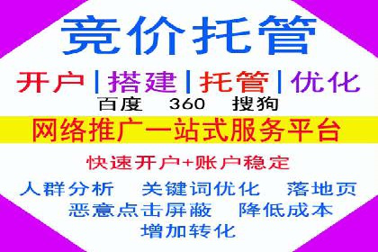 竞价推广开户案例对比与启示